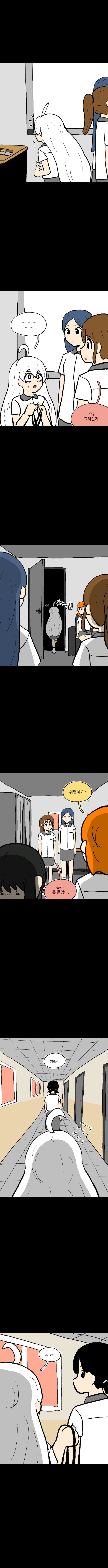 자보게동 신입 2화 (3)