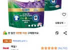 퍼실 라벤더젤 플러스 드럼용 액상세제 리필, 1.5L, 2개