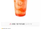 메가MGC커피 자몽 톡톡 스무디