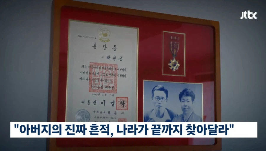 독립운동가 아버지 유품 인줄 알았는데... (10)