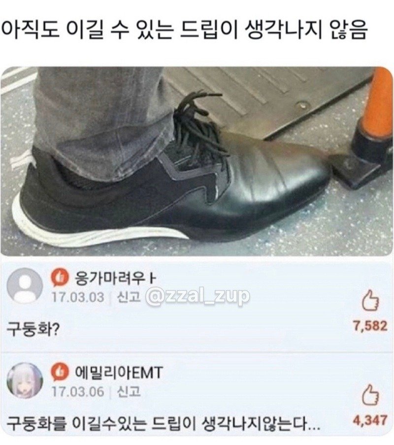 고전) 커뮤니티 유머글 모음 (9)