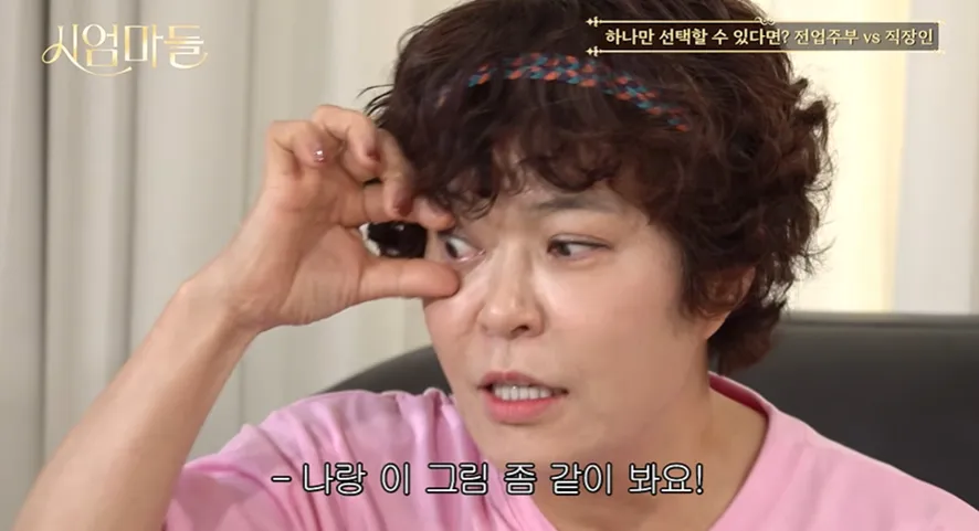 전업주부로 살지 못해서 너무 아쉽다는 조혜련