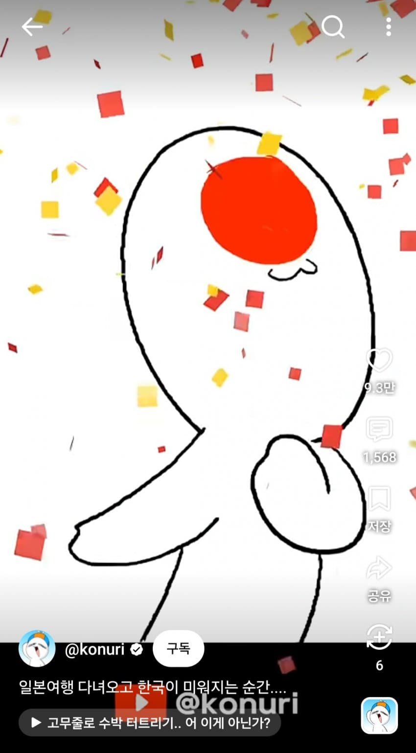 훌쩍훌쩍 한국에서 일본으로 건너간 외국인과 한국인들 (19)