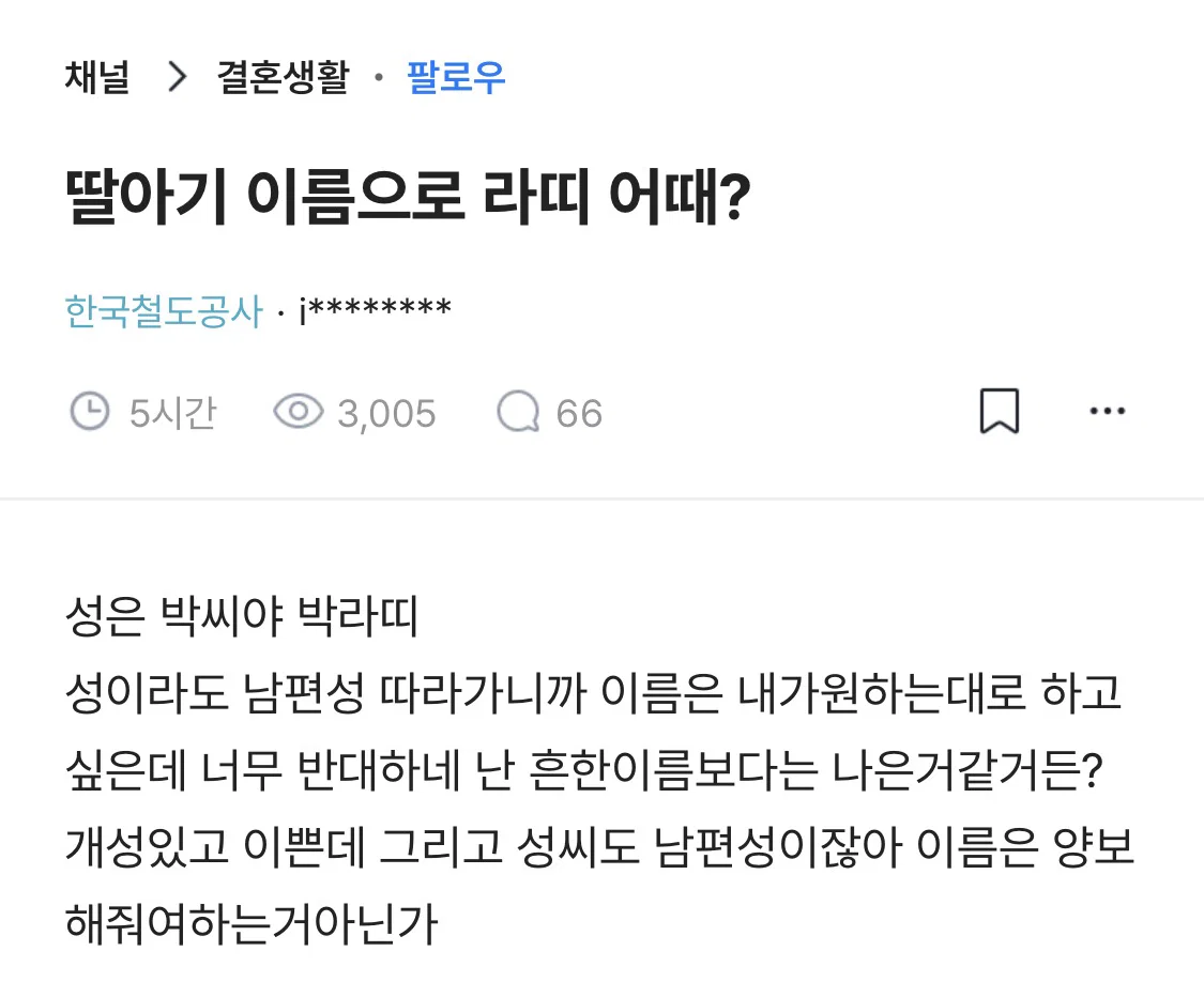 딸아기 이름으로 라띠 어때?