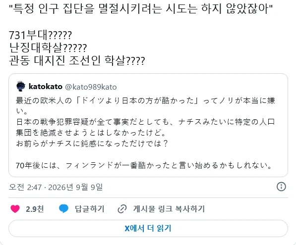 " 나치 독일보다 일본제국이 나쁘단 분위기가 싫다" (2)