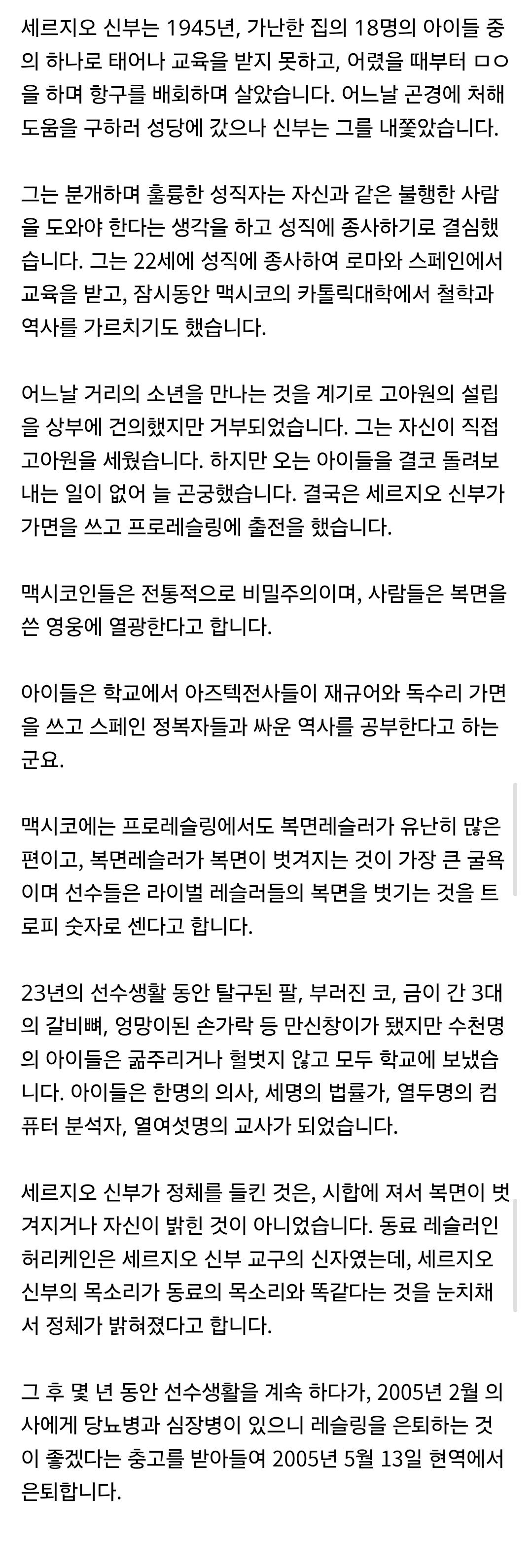 부업을 숨겼던 신부 (4)