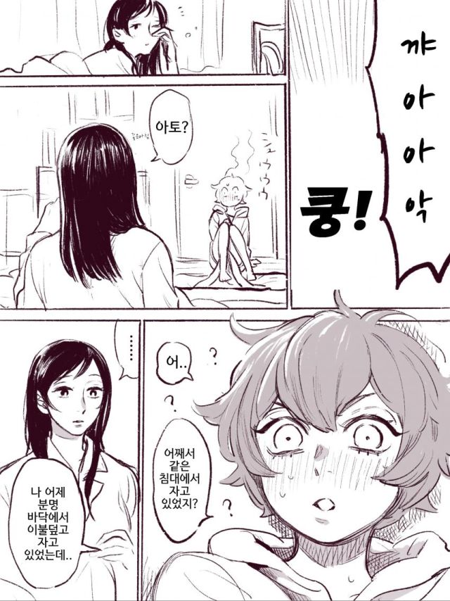 17살 연상 새언니가 생긴.manwha (5)