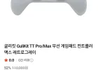 굴리킷 GuliKit TT Pro/Max 무선 게임패드 컨트롤러 맥스 레트로그레이 (네이버멤버십)