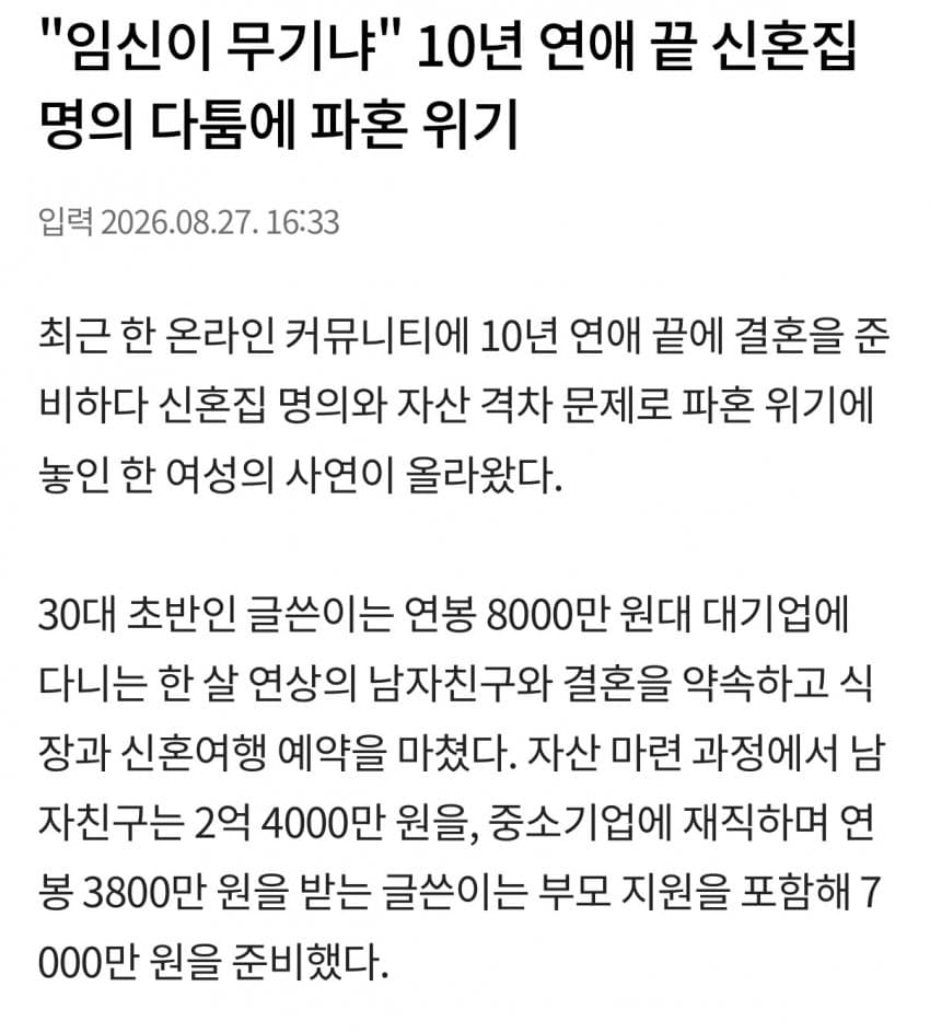 한녀식 공동명의 (2)