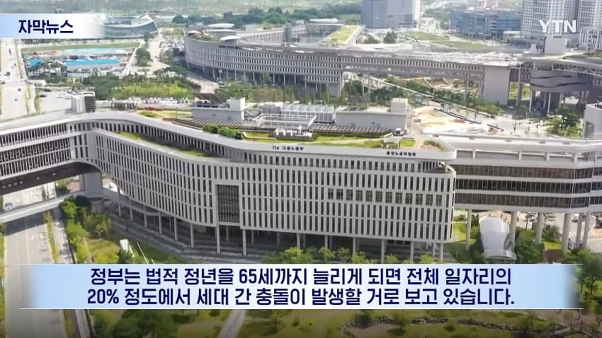 싱글벙글 고령 노동자 늘고 신규 채용 줄며 심각해지는 청년 일자리 현실 (11)