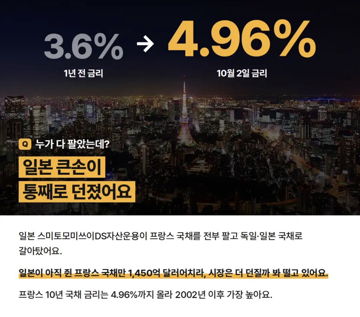 프랑스 줫된 이유 (2)