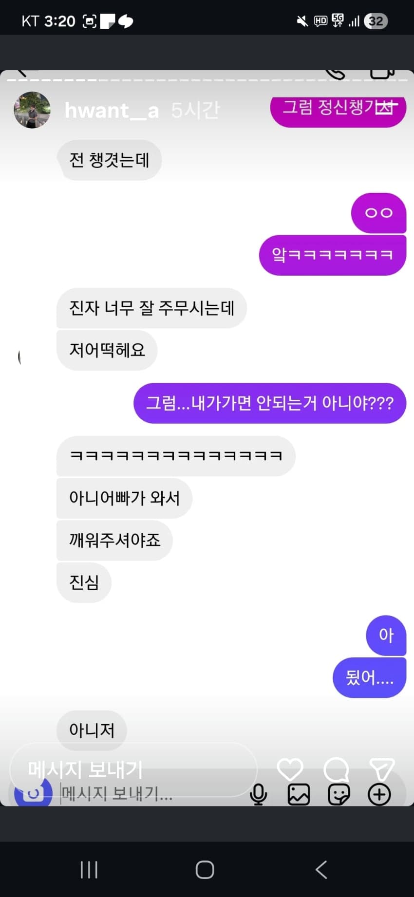 양홍원 바람 의혹 스토리 일단 다 올림 (8)