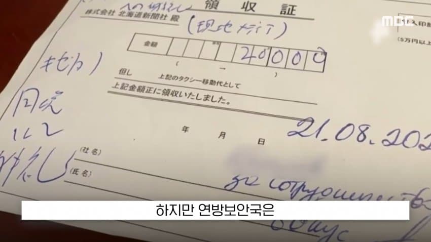 러시아 정보국, 일본인 스파이 체포 전격 공개... 양국 갈등 심각화 (17)