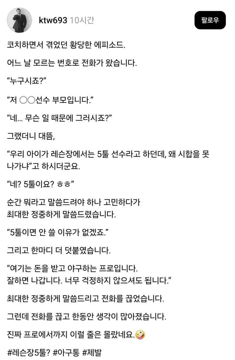 ?? : 나 OO 엄마인데요!