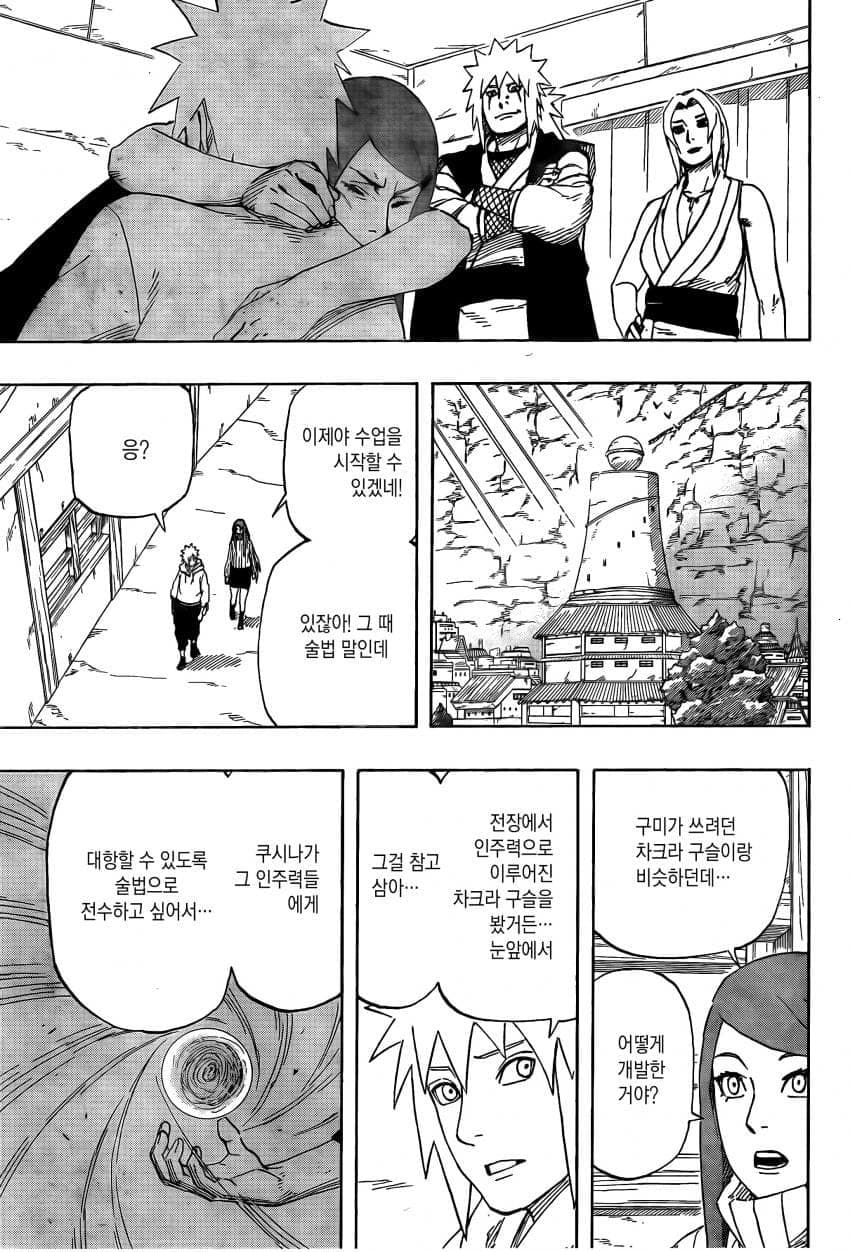 나루토 작가 복귀기념 나루토 외전.manhwa (48)