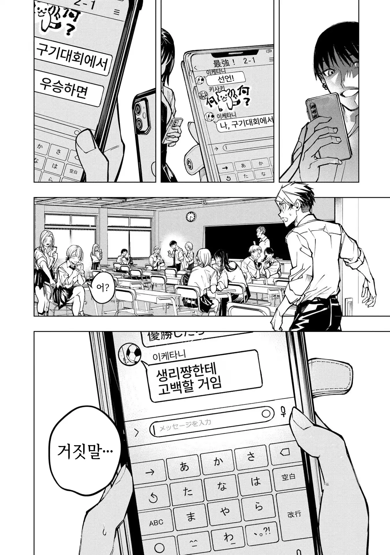 ㅇㅎ) 안녕하세요 쓰레기 럽코 가져왔습니다 이런건 같이봐요! (2) manhwa (48)