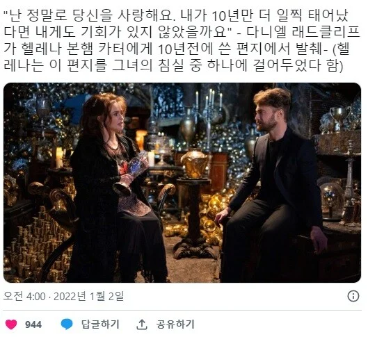 해리포터 배우의 첫사랑 (2)
