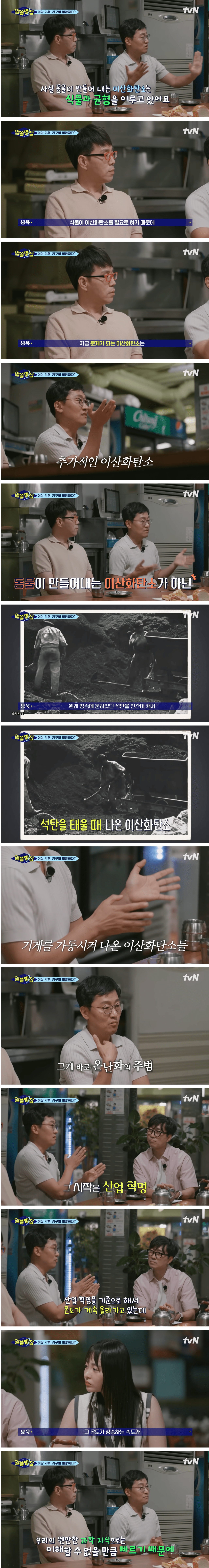 01.png 지구 온도 1.2도 상승을 가장 직관적으로 알 수 있는 비유