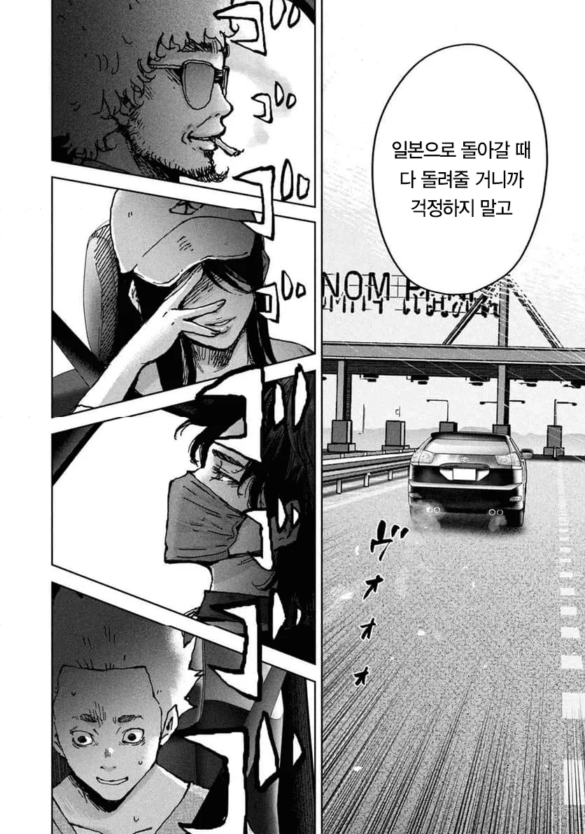 결국 나와버린 '캄보디아' 만화 (15)