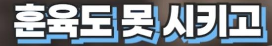 처제의 시바를 뒤지게 팼습니다 (32)