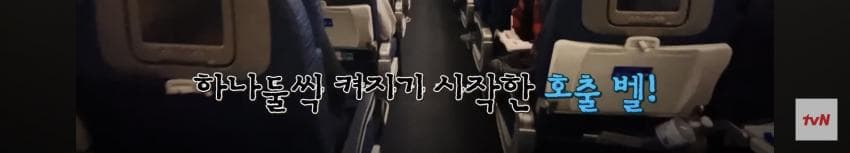 싱글벙글 심장 통증으로 비행기에서 쓰러졌는데 심장 전문의 15명이 타고 (9)