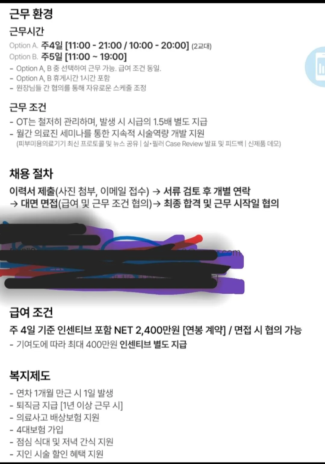 요즘 26살 GP 의사 월급 근황... (2)