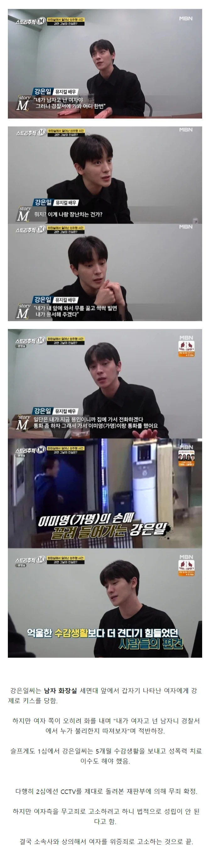 ???: 넌 남자고 난 여자니 누가 불리한지 보자