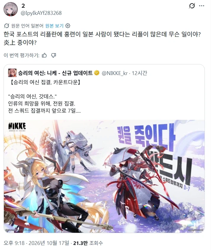 ㅆㄷ) 조선인 슬레이어라는 오명이 붙은 게임 캐릭터 근황 (2)