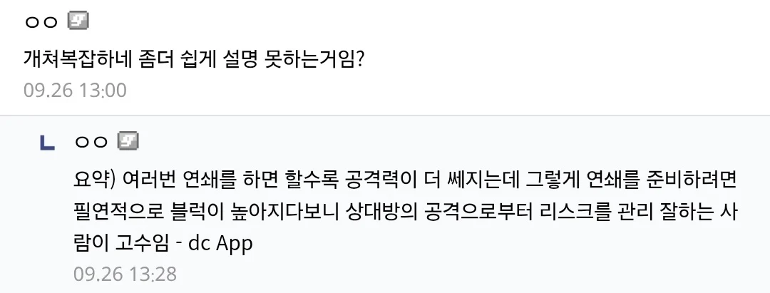 한 고인물이 알려주는 뿌요뿌요 대전 방식 설명.... ㄷㄷ (14)