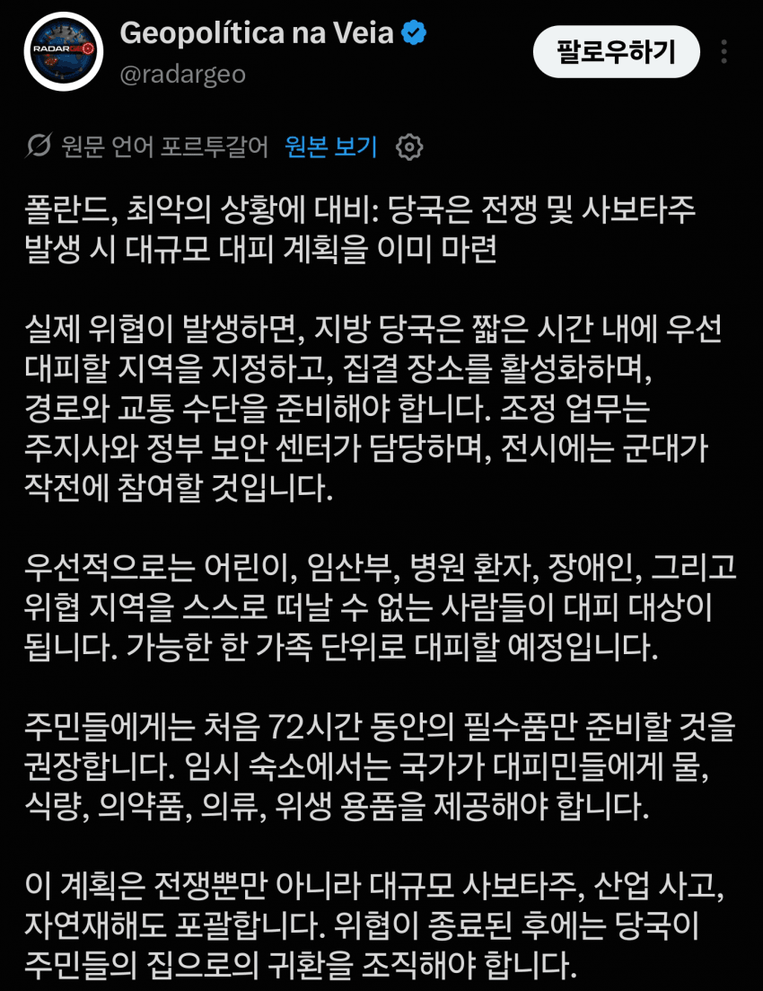 안싱글벙글 현재 유럽 상황 (4)