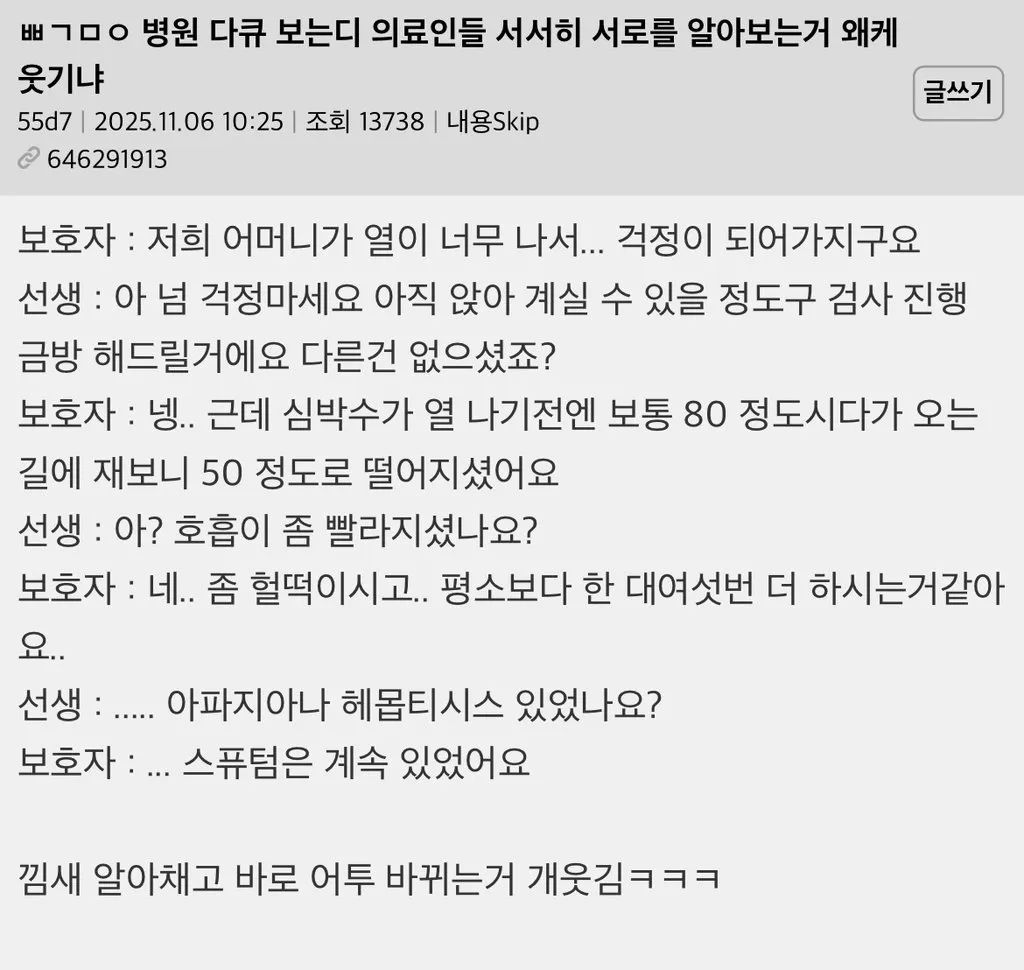 병원다큐보는데 의료인들 서서히 서로를 알아보는거.jpg