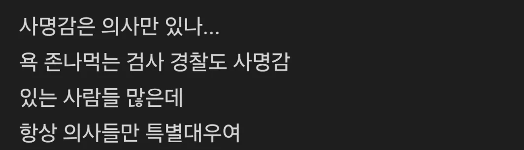 소아응급실 사태 보니까 개드립 나이대 확실히 체감됨 (2)