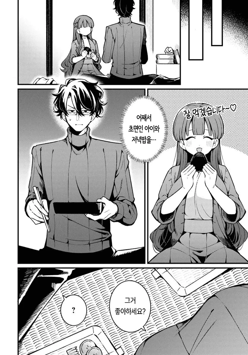 마트에서 만난 미친년 만화 manhwa (20)