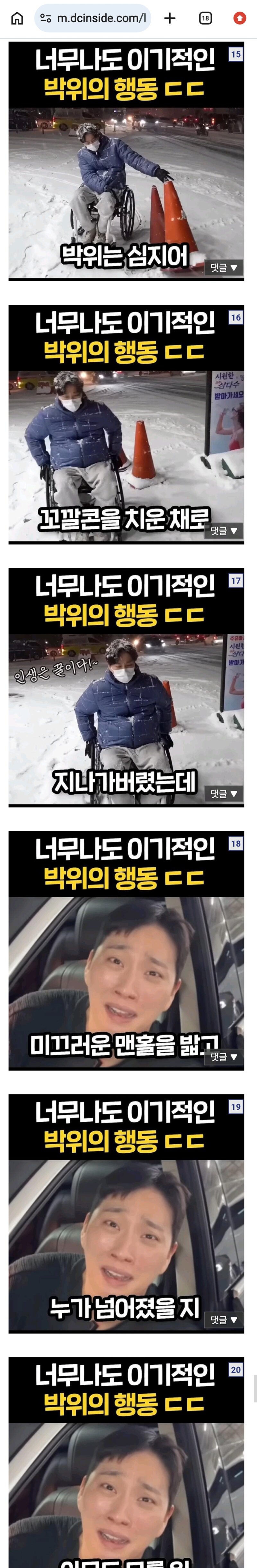 또  파묘되는 박위 (3)