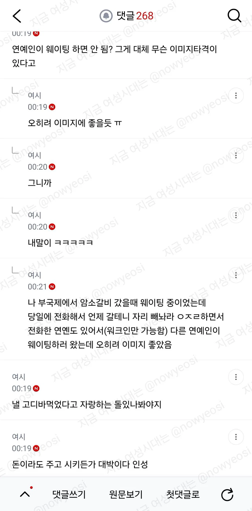나 지금 고디바 웨이팅하러 간다.. (8)