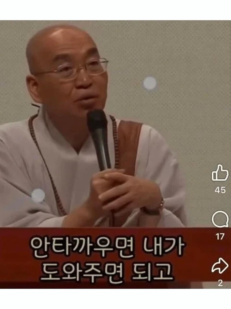 길거리 노숙자가 안타깝다는 여성, 팩폭하는 스님 (4)