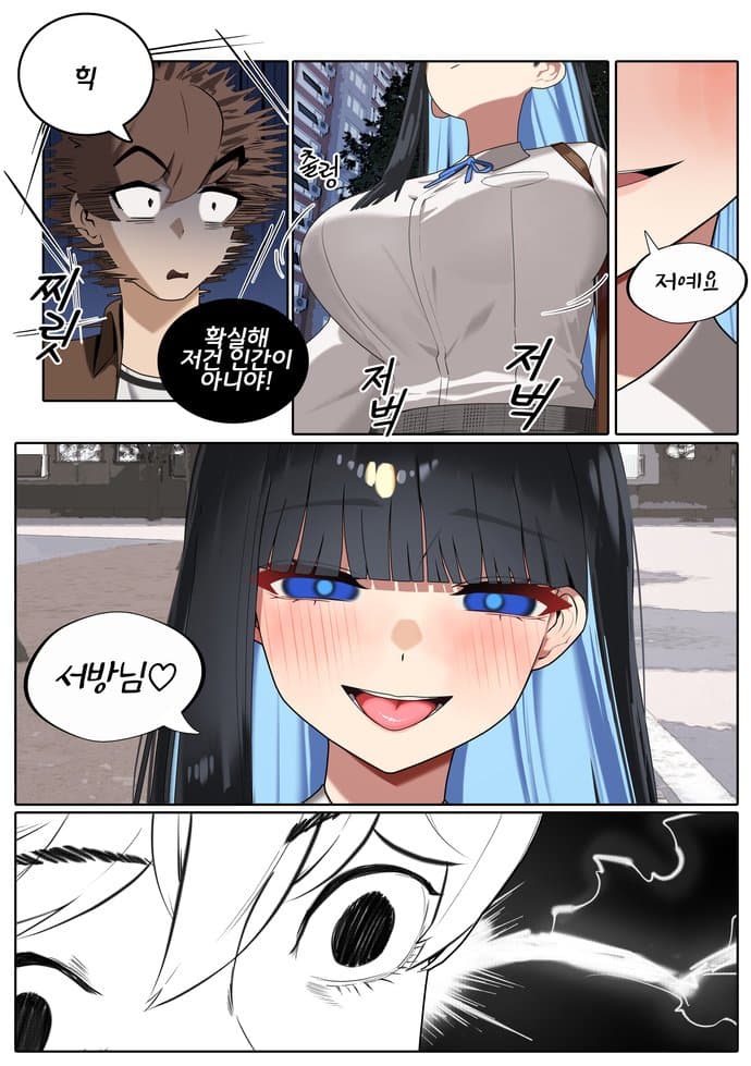 톡캐릭터 4화 (16)