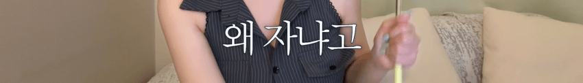 소추 남자와 자면 성모마리아라는 한국여성 ㄷㄷ (15)