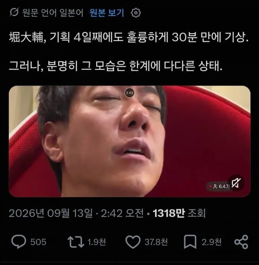 일본인 사업가 유튜버 라이브 대참사 (2)