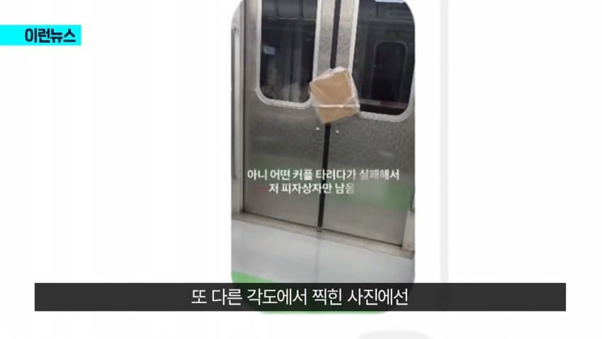 싱글벙글 지하철 2호선 피자빌런 (8)