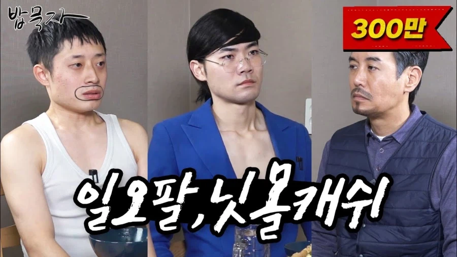 유튜버 닛몰캐쉬 전여친 폭로 (2)