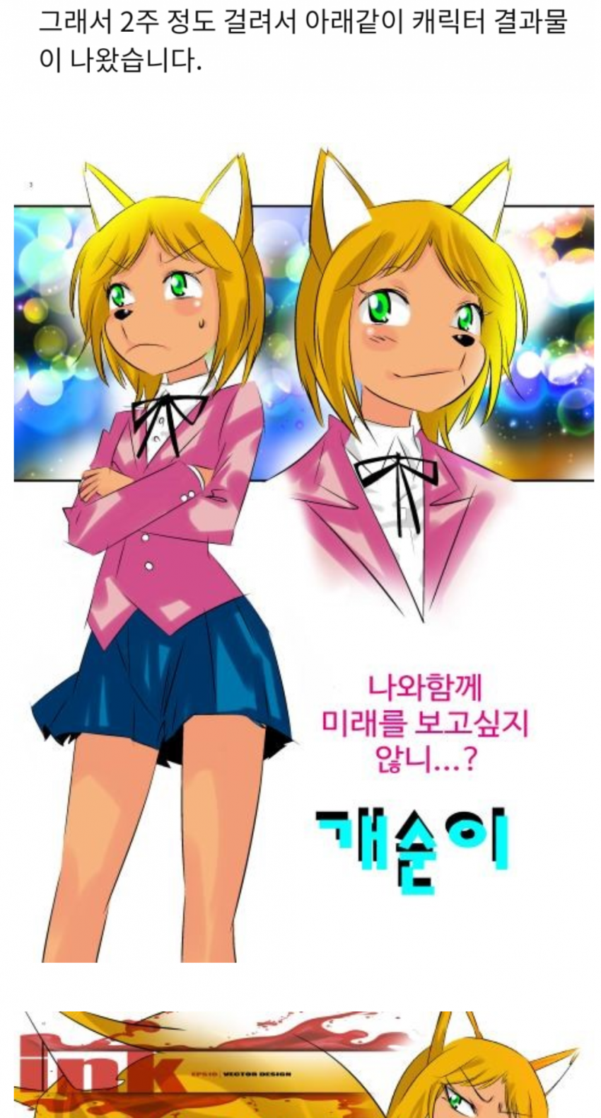 싱글벙글 12년전 만화 외주 가격 (5)