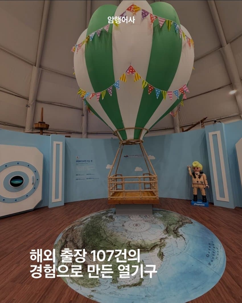 추경 포함 혈세 2008억짜리 여수 섬박람회 컨텐츠를 알아보자 (4)
