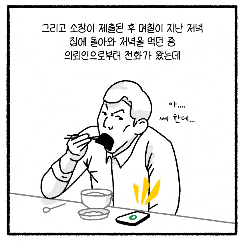 성x매한 남편과 이혼할 수 없는 아내 (24)