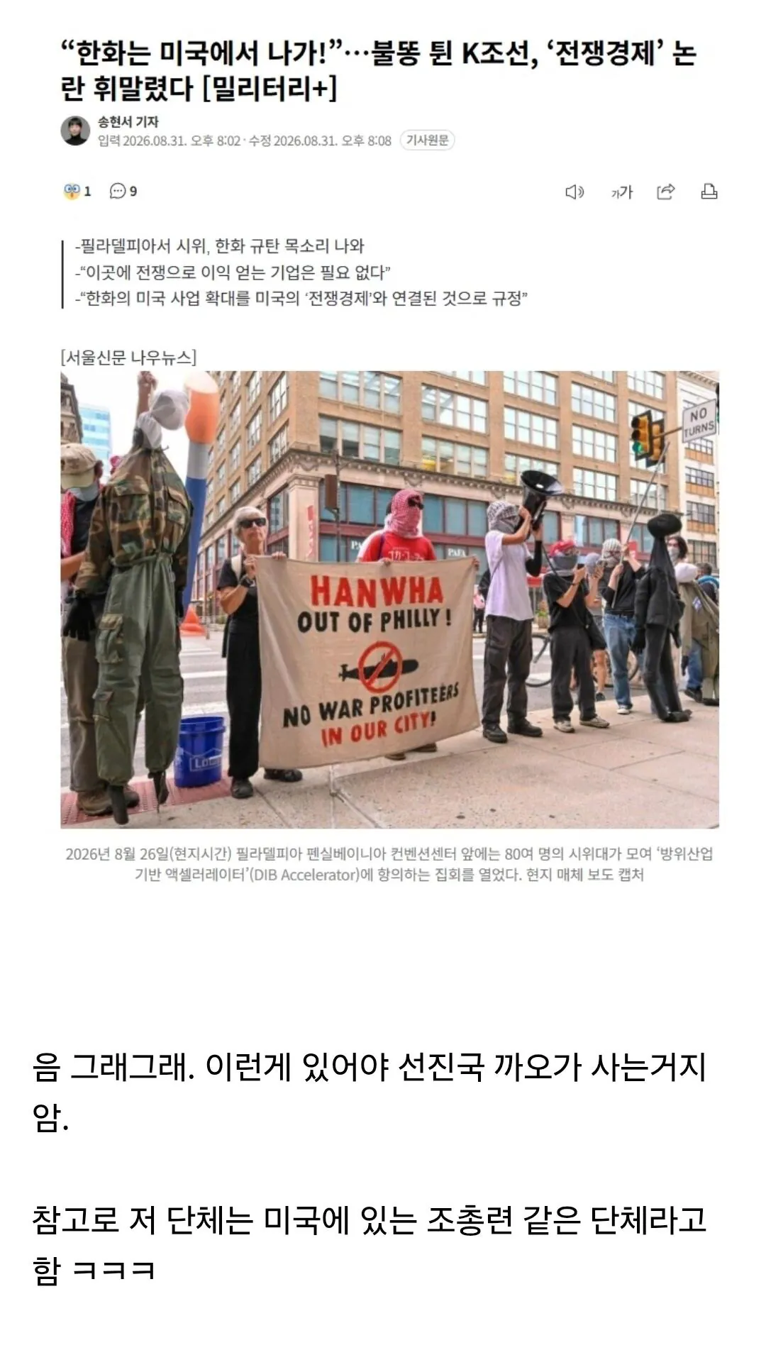 오늘자 한국이 선진국 냄새 나게 해주는 뉴스