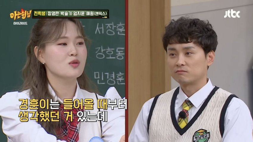 관상만 보고 직업 유추하는 엄지윤 (4)