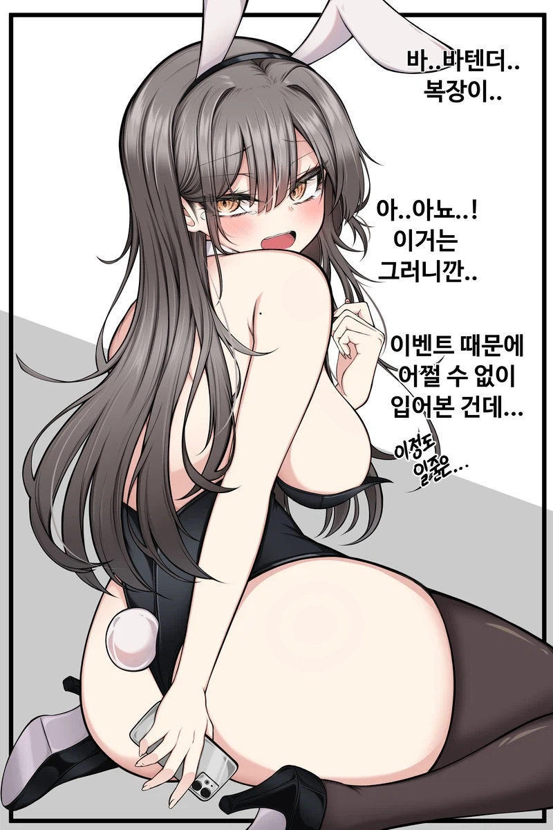 바텐더한테 위로받는.manhwa (5)