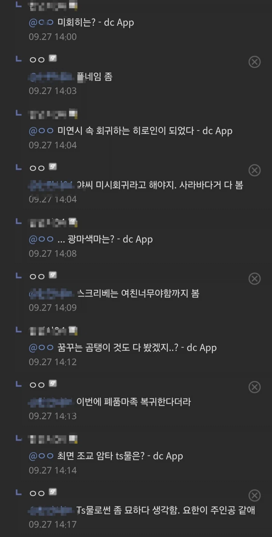 웹소) "TS 암타단의 비참한 현실" (2)
