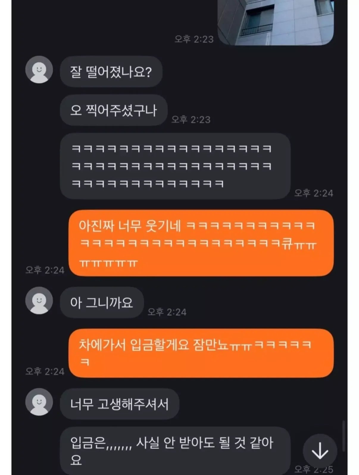당근 거래 레전드 (7)
