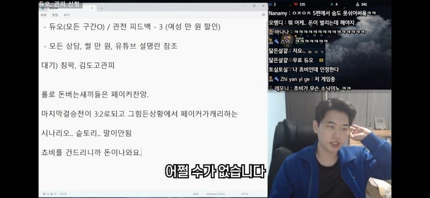 도란 진영준 고소 사유.. (5)